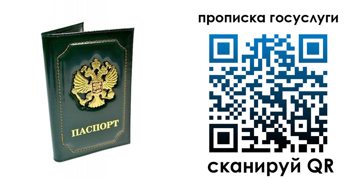 прописка в квартире в Новой Ляле