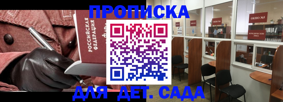 прописка для военкомата в Новой Ляле