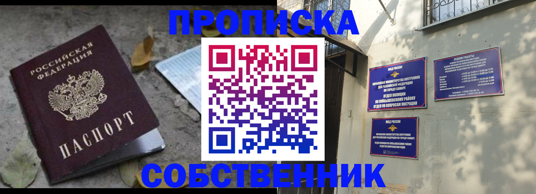 купить прописку в Новой Ляле