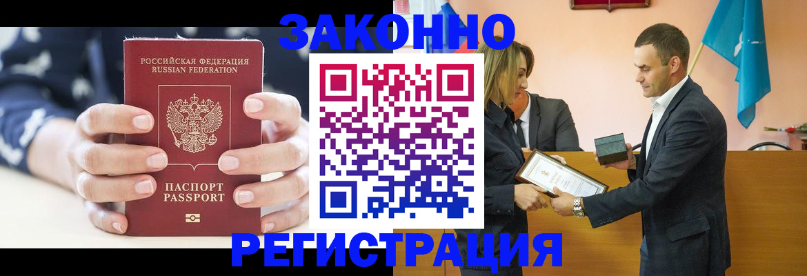 прописка гарантия в Новой Ляле