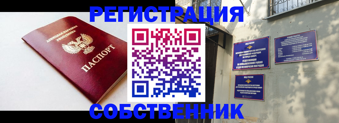 временная регистрация купить в Новой Ляле