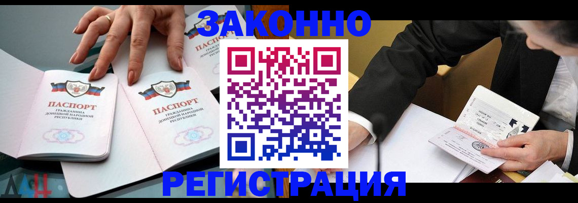 прописка иностранных граждан в Новой Ляле