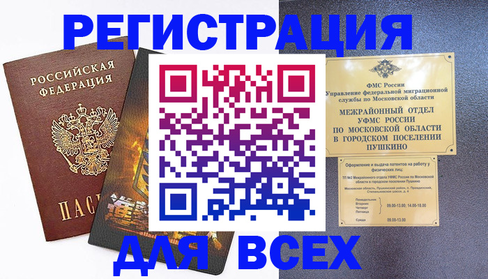 временная регистрация адрес в Новой Ляле