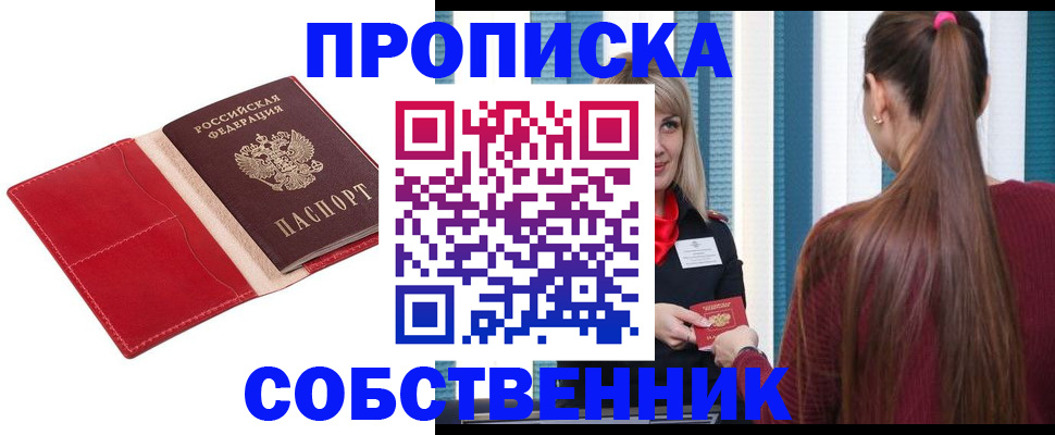 регистрация в Новой Ляле