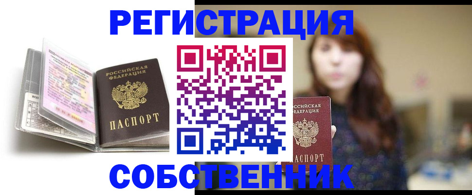 временная регистрация недорого в Новой Ляле