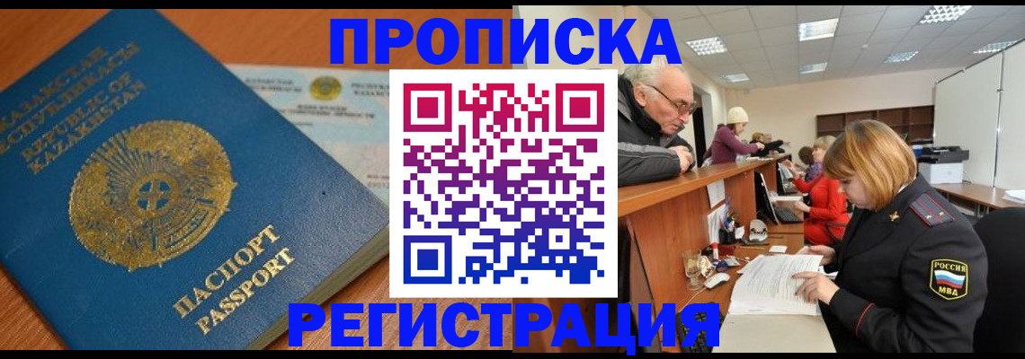 купить прописку в Новой Ляле