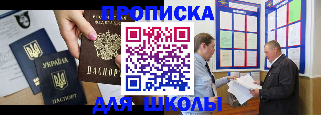 прописка регистрация в Новой Ляле