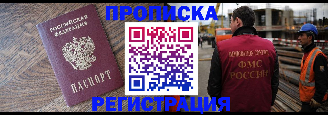 прописка для военкомата в Новой Ляле