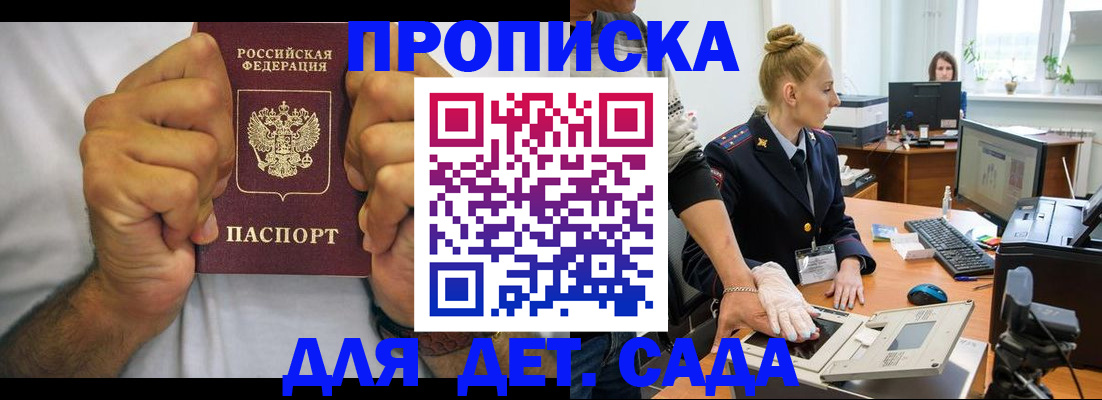 прописка законно в Новой Ляле